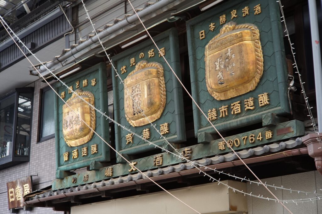 くらの店舗イメージ